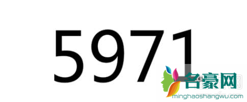 抖音59+1什么意思怎么回答 59+1等于5971什么梗