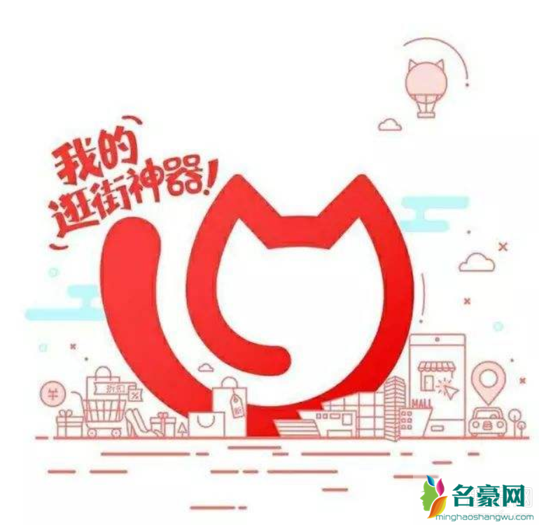 瞄街是什么app 喵街app是正品吗