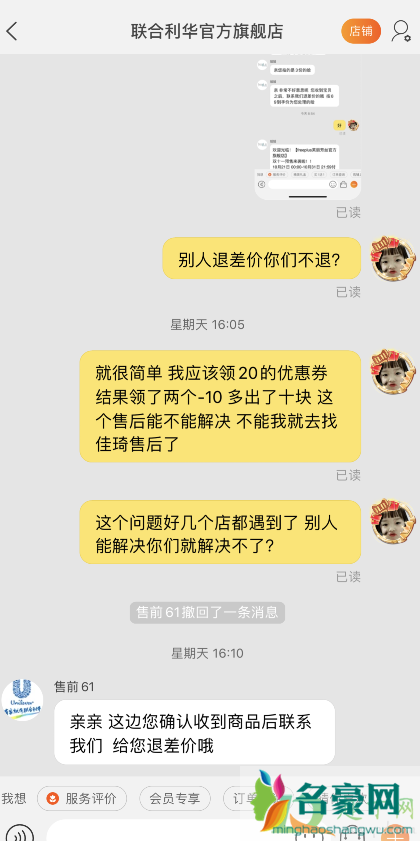 李佳琦直播间忘记领券下单了怎么办3