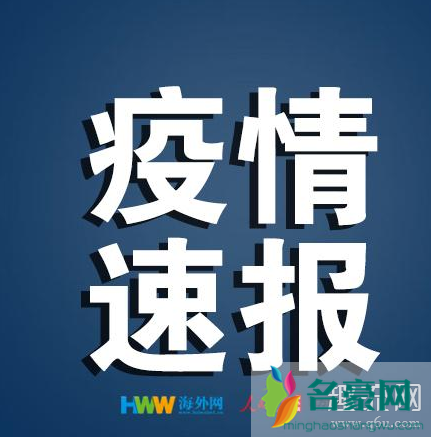 输入型病例是什么意思 浙江境外输入病例新增7例