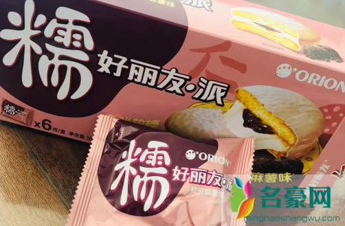 好丽友新品红豆麻薯派味道怎么样好吃吗？新口味料十足哦！1