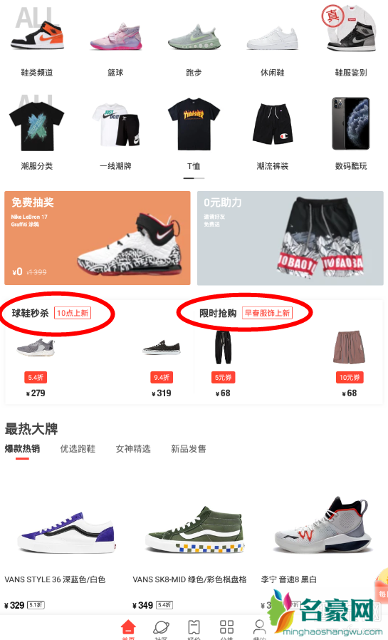 识货团购是什么规则为什么便宜 识货团购衣服是正品吗