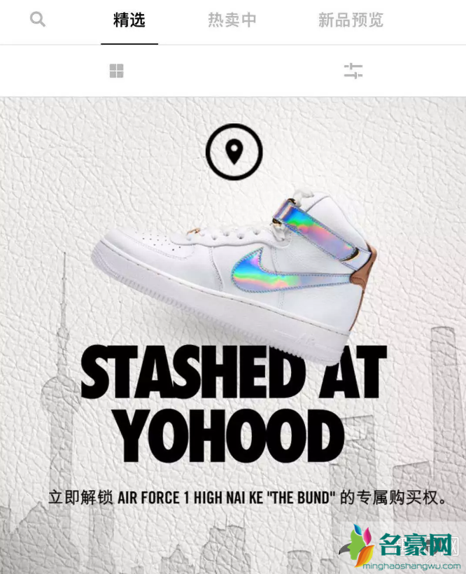 snkrs stash是什么意思 snkrs stash怎么玩