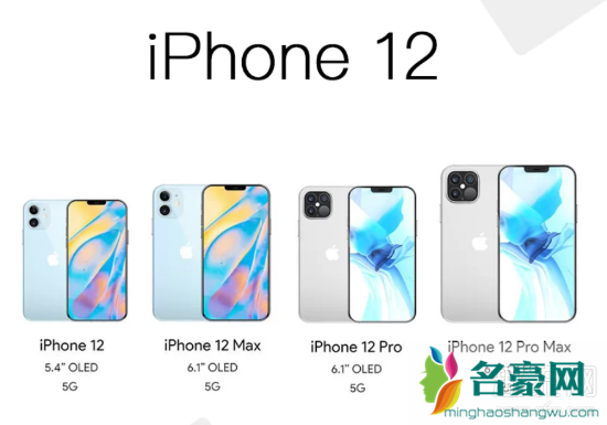 iPhone12推迟发售 iPhone12买4g还5g