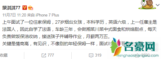 蒙淇淇77凡尔赛文学代表人物什么意思 凡尔赛文学为什么叫凡尔赛