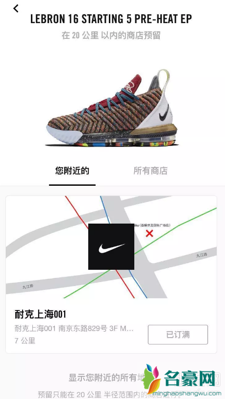 snkrs pass预约流程详细介绍 snkrs pass定位怎么修改