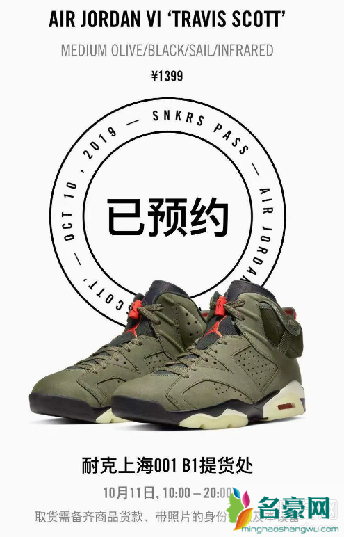 snkrs pass预约流程详细介绍 snkrs pass定位怎么修改