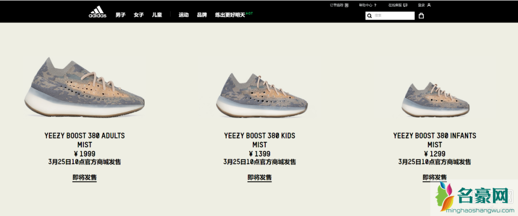 阿迪达斯官网yeezy怎么抢 阿迪官网预约椰子流程图解 