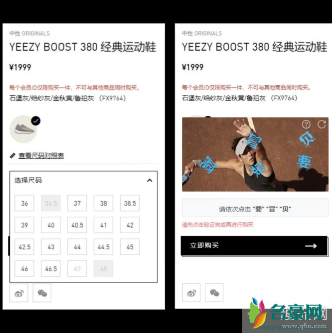 阿迪达斯官网yeezy怎么抢 阿迪官网预约椰子流程图解 