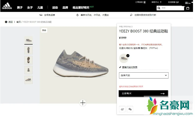 阿迪达斯官网yeezy怎么抢 阿迪官网预约椰子流程图解 