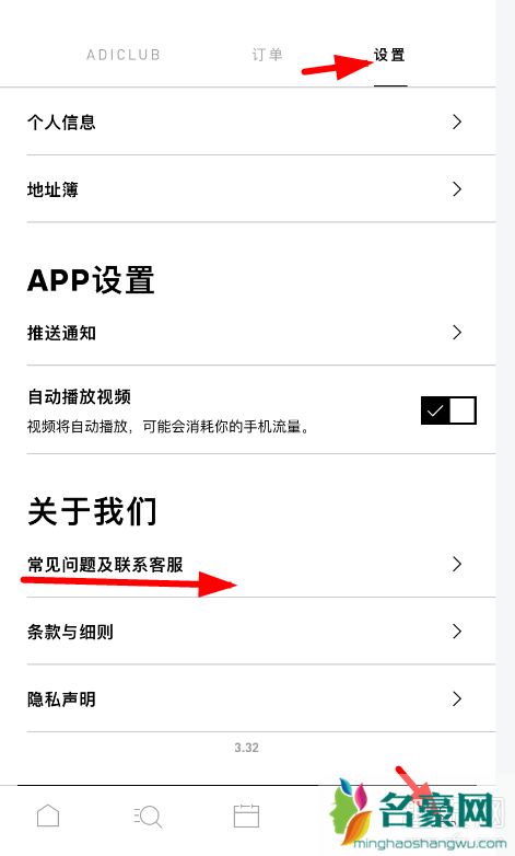 阿迪达斯app抽签椰子流程 阿迪app客服在哪里