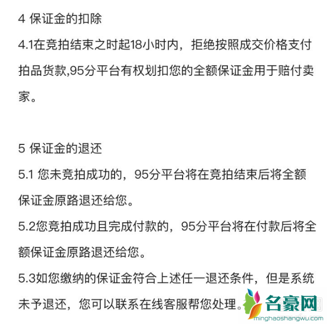 95分拍卖是正品吗 95分拍卖可以取消吗 