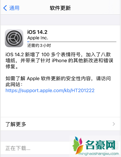 iOS14.2正式版怎么样 iOS14.2升级后手机发烫正常吗