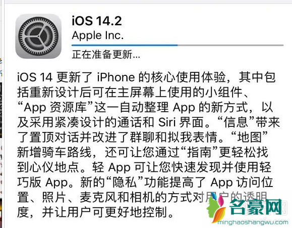 iOS14.2正式版怎么样 iOS14.2升级后手机发烫正常吗
