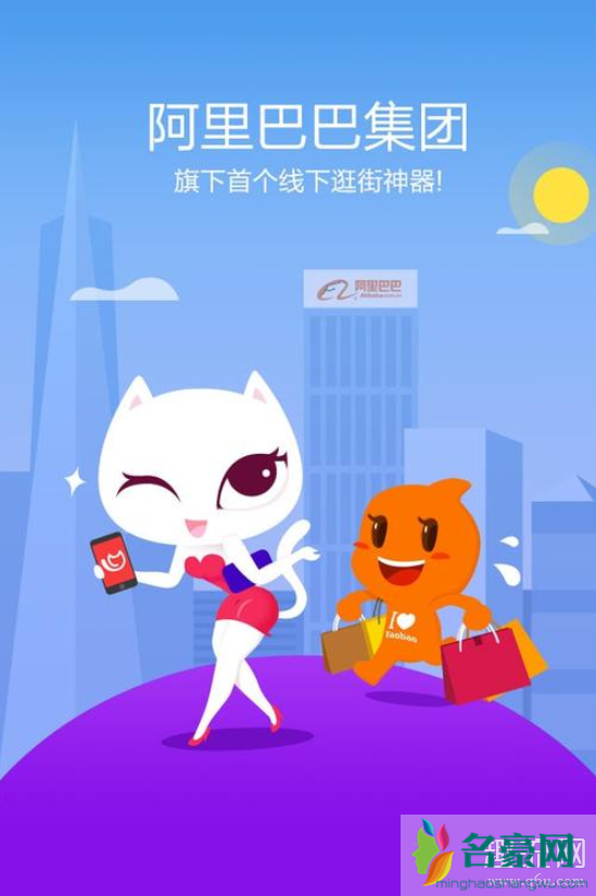 瞄街是什么app 喵街app是正品吗