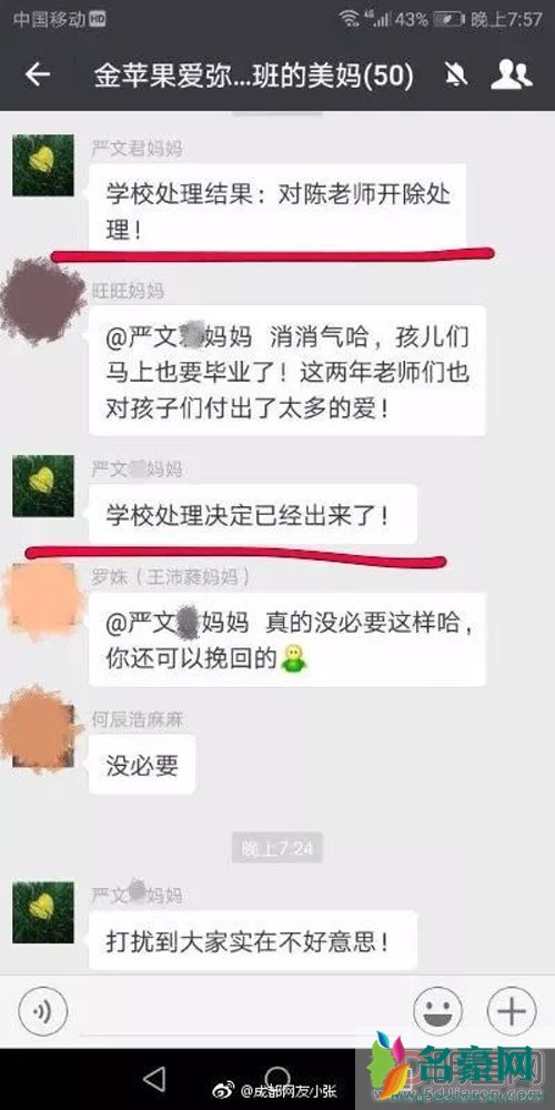 严书记女儿内定生事件始末 权力可是书记给的,不是他老婆天生的