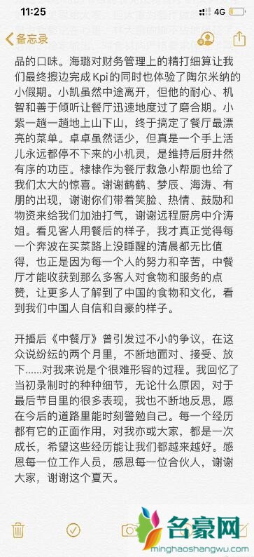 黄晓明发文直面争议