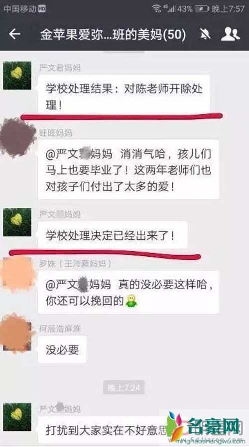 严书记最新消息及处理结果 严文君爸爸没想到找了这么个不知收敛的蠢妇