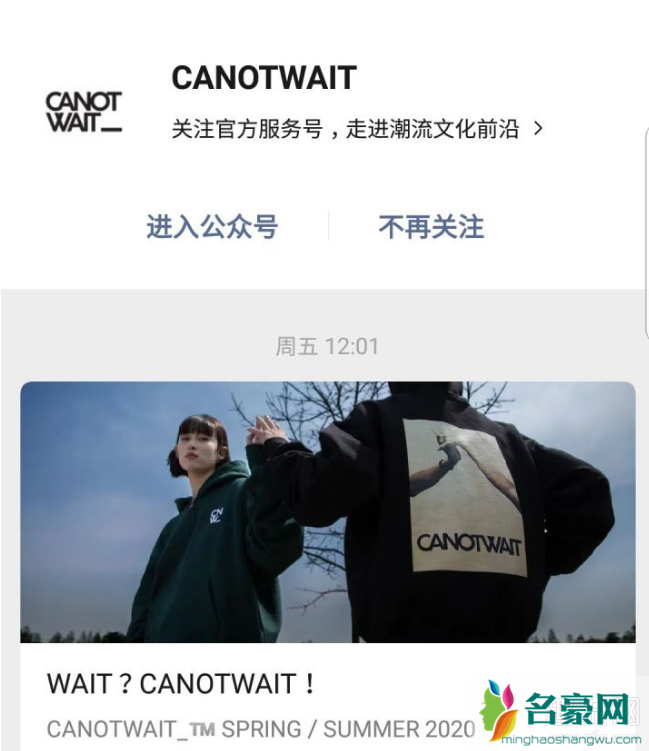 cnw是什么牌子 陈伟霆CANOTWAIT在哪买多少钱