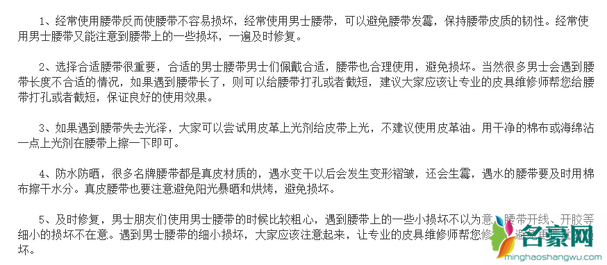 质量好而又不贵的男士皮带品牌有哪些 小众而又好用的男士皮带品牌推荐