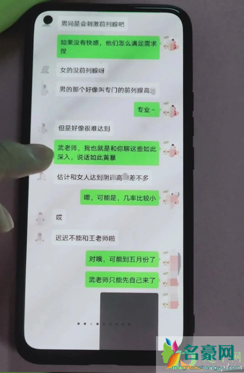 太原师范学员老师聊天记录完整版6