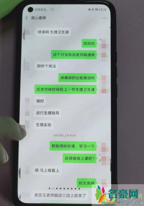 太原师范学员老师聊天记录完整版2