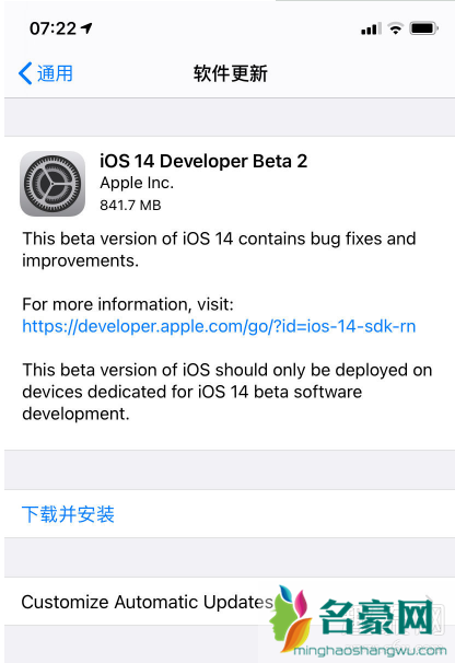 iOS14 Beta2升级更新了什么内容？有哪些功能，还占内存吗？