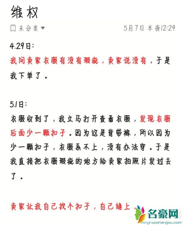 闲鱼互换球鞋被骗怎么办 闲鱼上交换球鞋需要注意什么 