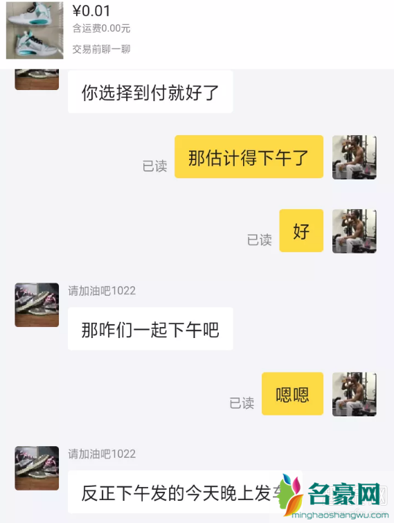 闲鱼互换球鞋被骗怎么办 闲鱼上交换球鞋需要注意什么 