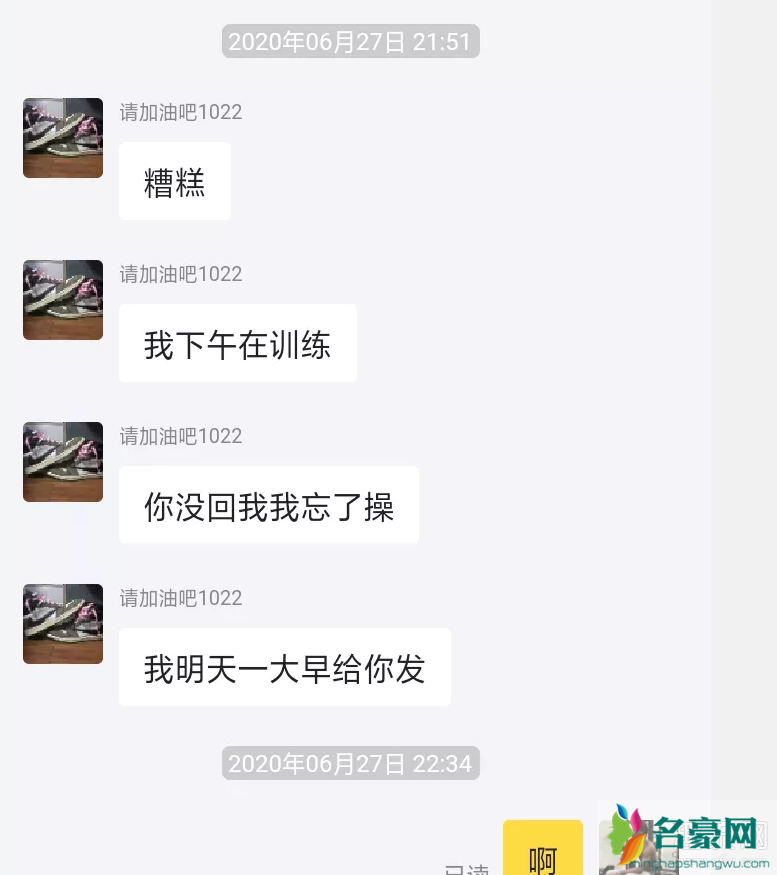 闲鱼互换球鞋被骗怎么办 闲鱼上交换球鞋需要注意什么 