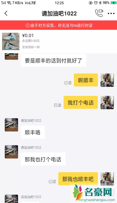 闲鱼互换球鞋被骗怎么办 闲鱼上交换球鞋需要注意什么 