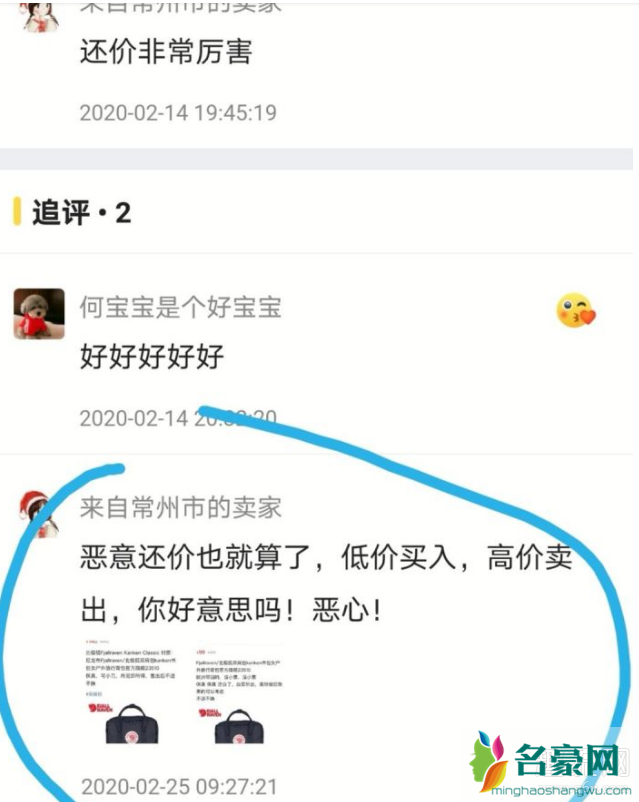 闲鱼互换球鞋被骗怎么办 闲鱼上交换球鞋需要注意什么 