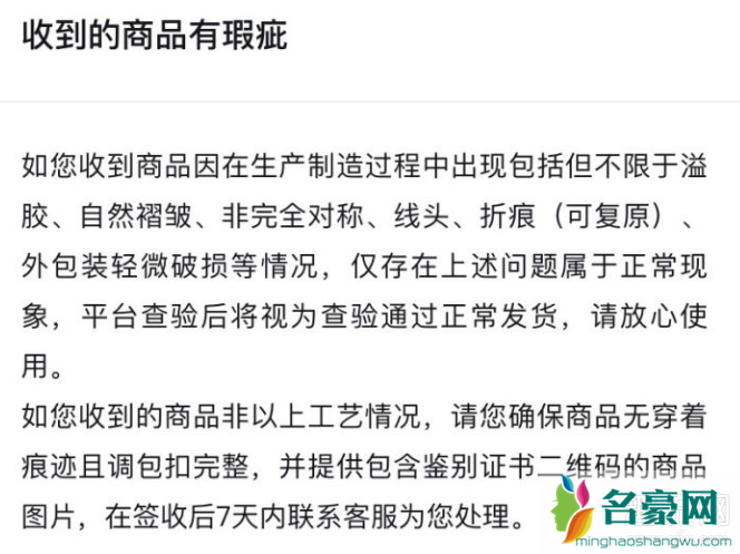 得物上的东西可以退换吗 得物是二手平台吗