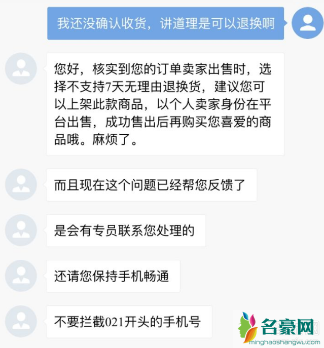 得物退货流程 得物的退货地址是哪里