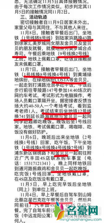 金贝贝是什么梗 金贝贝是怎么感染新冠的