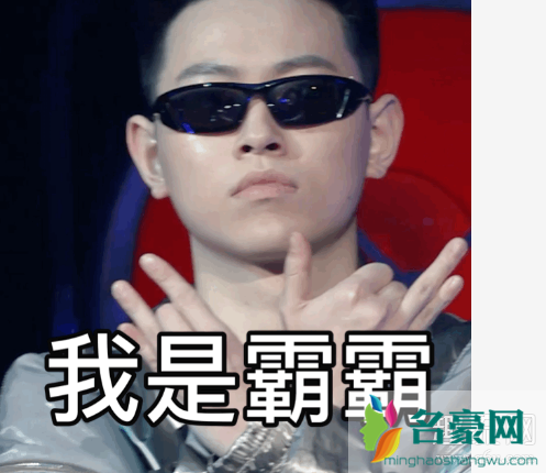 魔动闪霸什么梗 new rap new star 魔动闪霸表情包