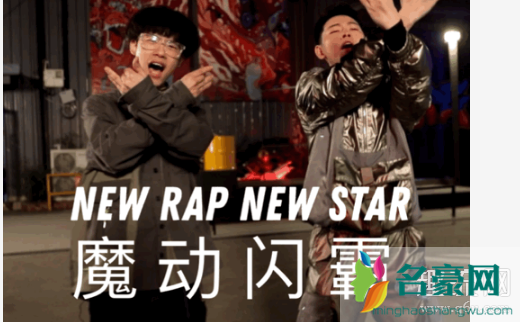 魔动闪霸什么梗 new rap new star 魔动闪霸表情包