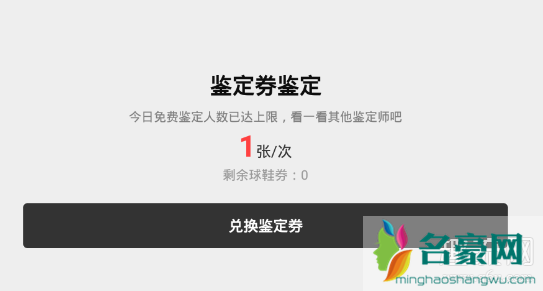 get鉴定一次多少钱 get鉴定为假就一定是假吗