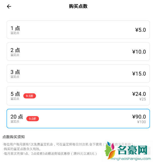 get鉴定一次多少钱 get鉴定为假就一定是假吗