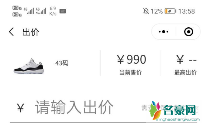 95分还价规则是什么？还价多久出结果，一定要买吗？