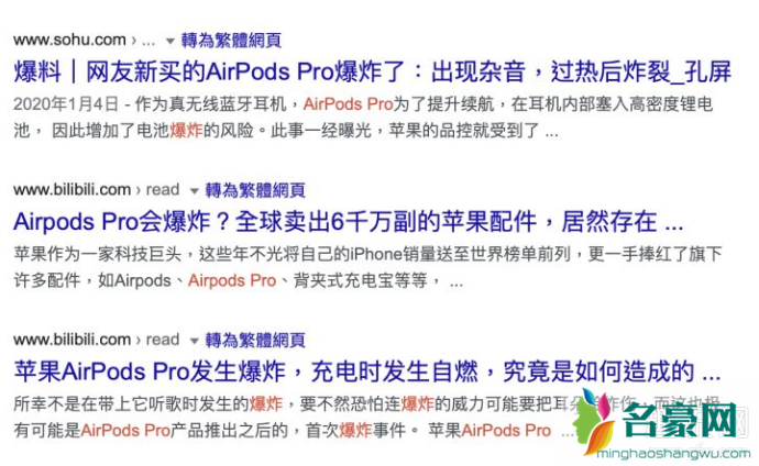 AirPods爆炸是真的吗？原因是什么？