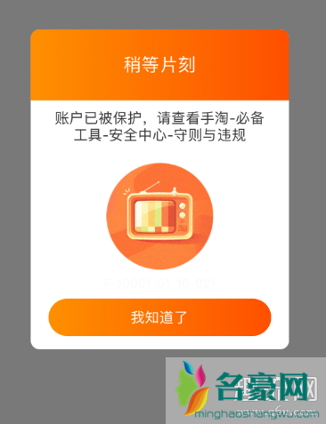 淘宝下单秒杀被盾解决方法 淘宝下单被盾用不了券怎么办