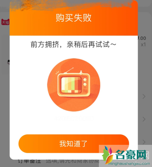 淘宝下单秒杀被盾解决方法 淘宝下单被盾用不了券怎么办