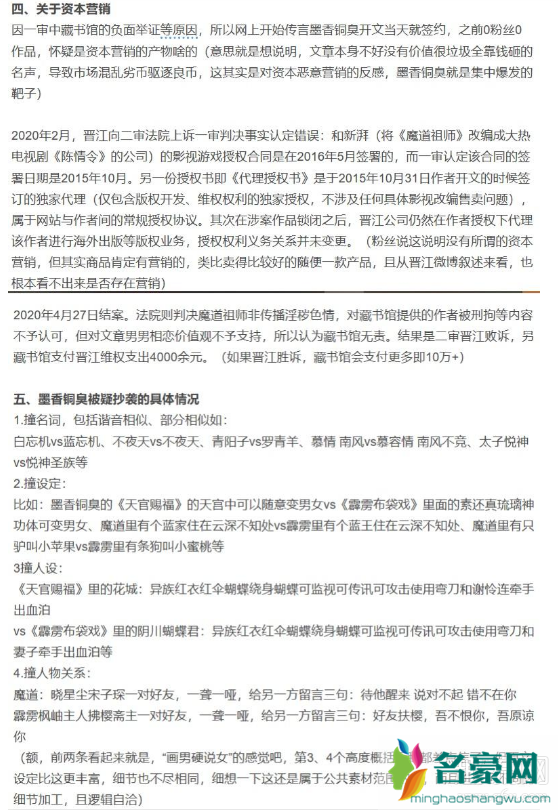 墨香铜臭因为什么事情被刑拘 墨香铜臭相关传言梳理