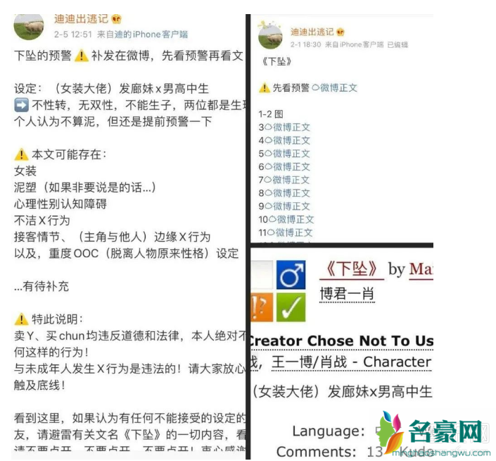 老福特是什么意思 老福特和ao3怎么了