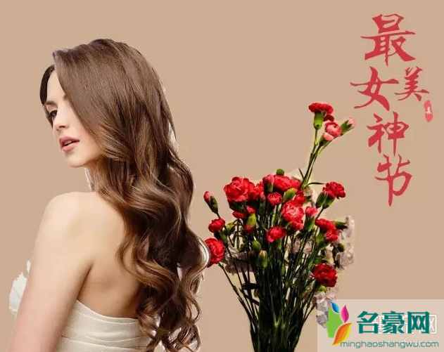 女神节是什么意思 三八为什么叫女神节