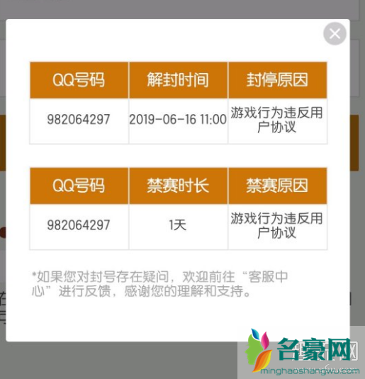 卡bug是什么意思 卡bug会被封号吗 