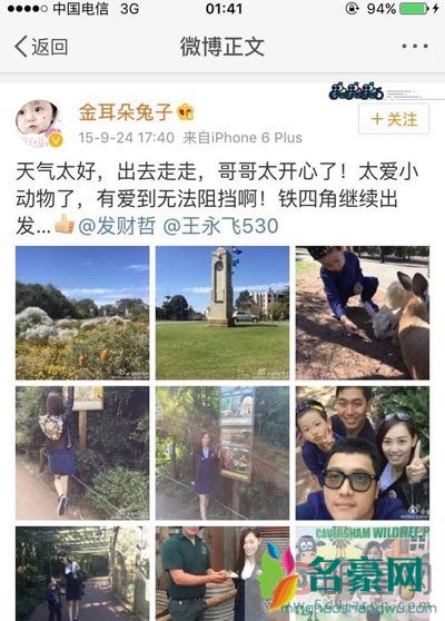 马蓉跟王永飞视频是真的吗 婚内出轨而且还不止一个?