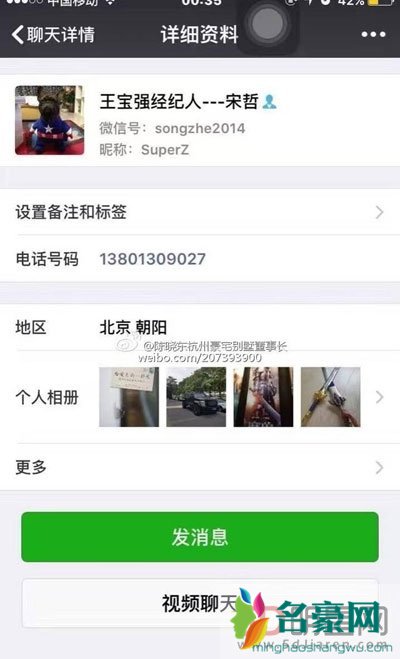 马蓉跟王永飞视频是真的吗 婚内出轨而且还不止一个?