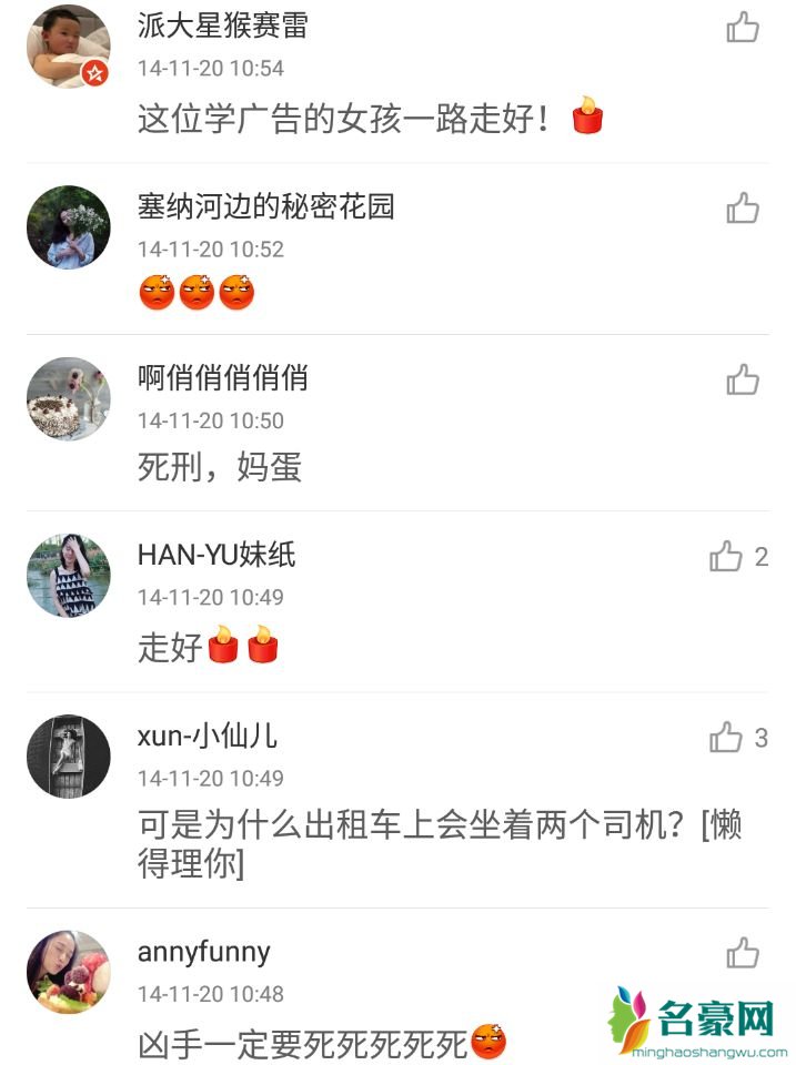 吴诗卉为什么叫肛门 出行一定要注意自我安全